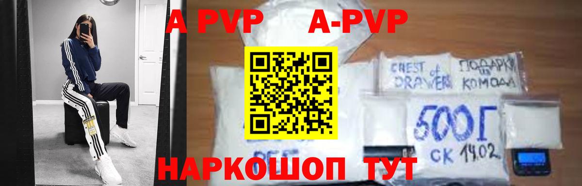 APVP VHQ Соликамск
