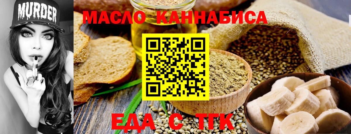 Еда ТГК конопля Соликамск