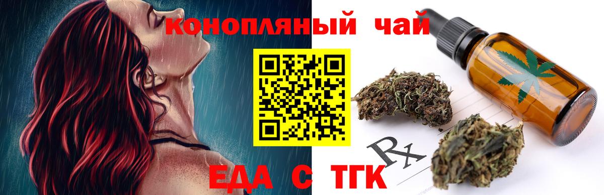 Соликамск  Еда ТГК конопля  Вход с VPN 