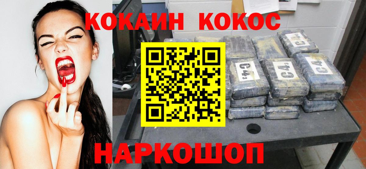 COCAIN 99% Соликамск
