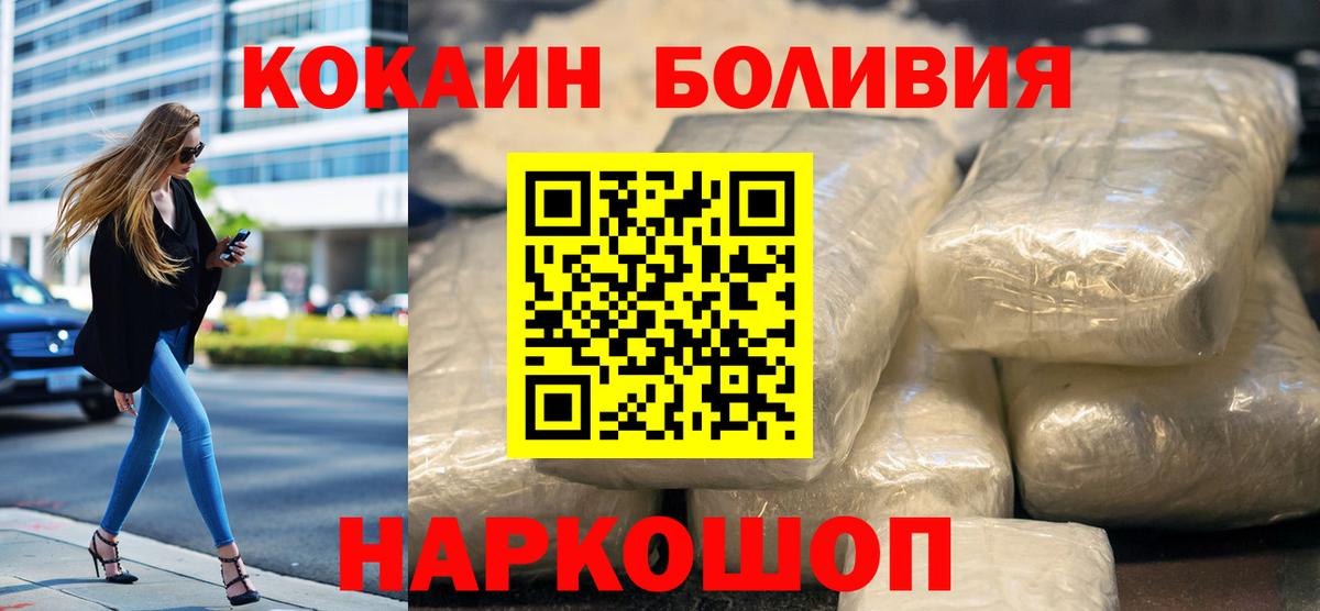 Кокаин  COCAIN Перу  Соликамск  Вход с VPN  COCAIN 98% 