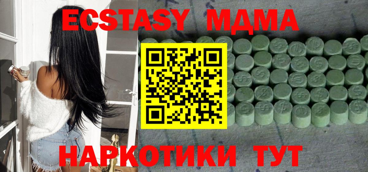 Экстази диски  Вход с VPN  хочу   Соликамск  Ecstasy VHQ 