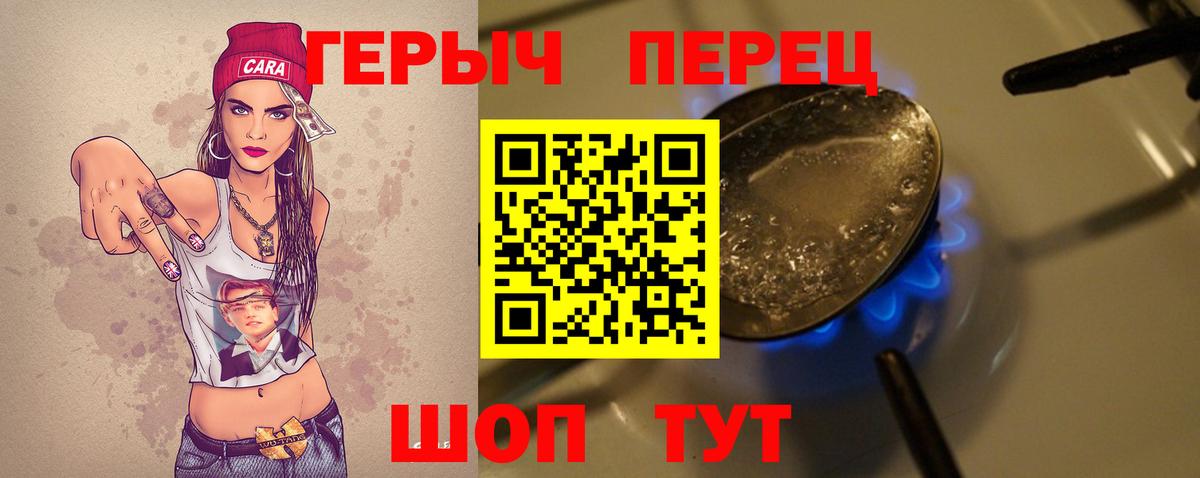 Соликамск  Героин  Вход с VPN  Героин герыч 