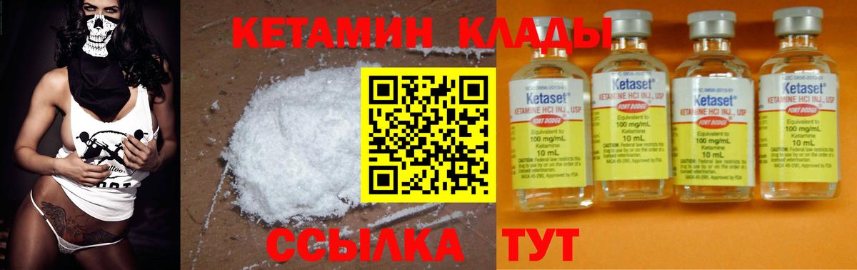 Соликамск  Кетамин VHQ  КЕТАМИН VHQ  Вход с VPN 