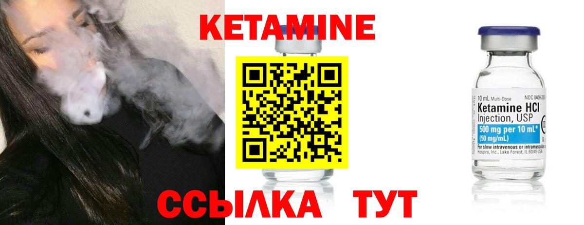 Кетамин VHQ Соликамск
