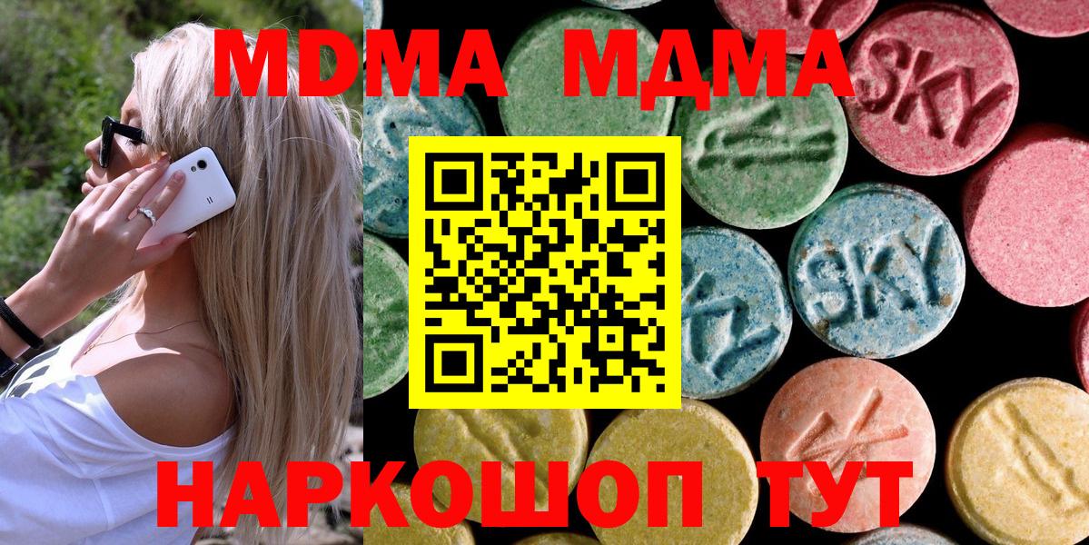 МДМА Molly Соликамск