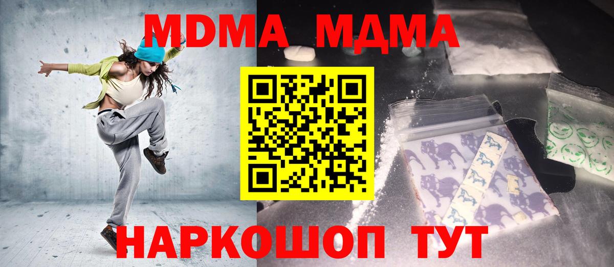 MDMA кристаллы  МДМА  МДМА молли  Соликамск  Вход с VPN 