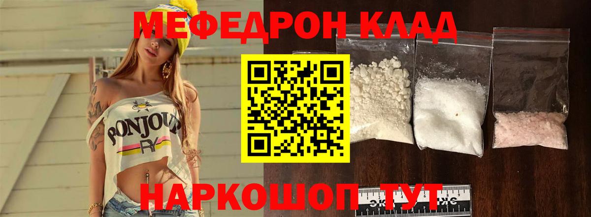 Соликамск  МЯУ-МЯУ мука  МЯУ-МЯУ  Меф mephedrone  Вход с VPN 