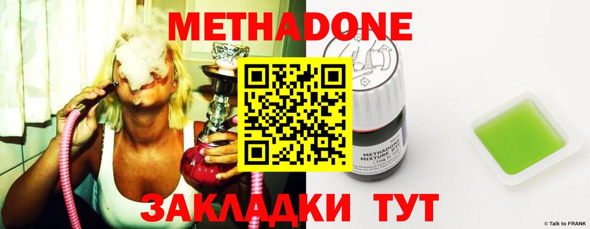 Метадон кристалл  Метадон мёд  Соликамск  Вход с VPN 