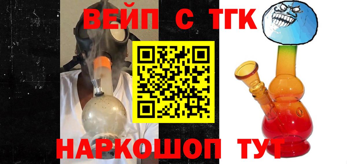 ТГК жижа Соликамск