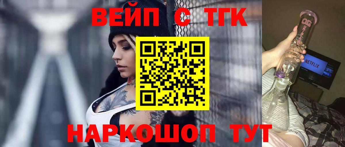 ТГК жижа  Вход с VPN  где можно купить   Соликамск  Дистиллят ТГК концентрат 